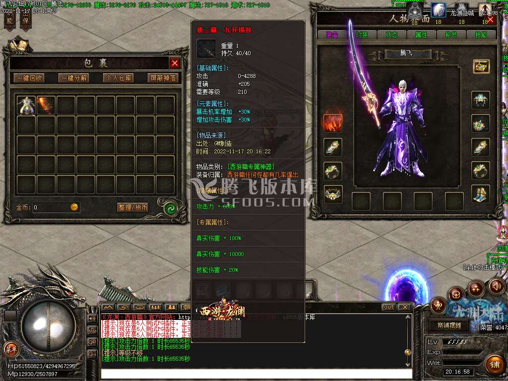 西游龙渊专属激情单职业