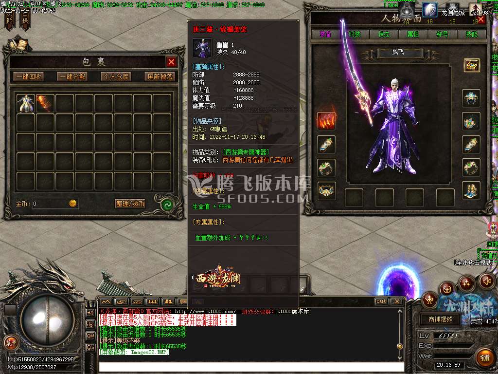 西游龙渊专属激情单职业
