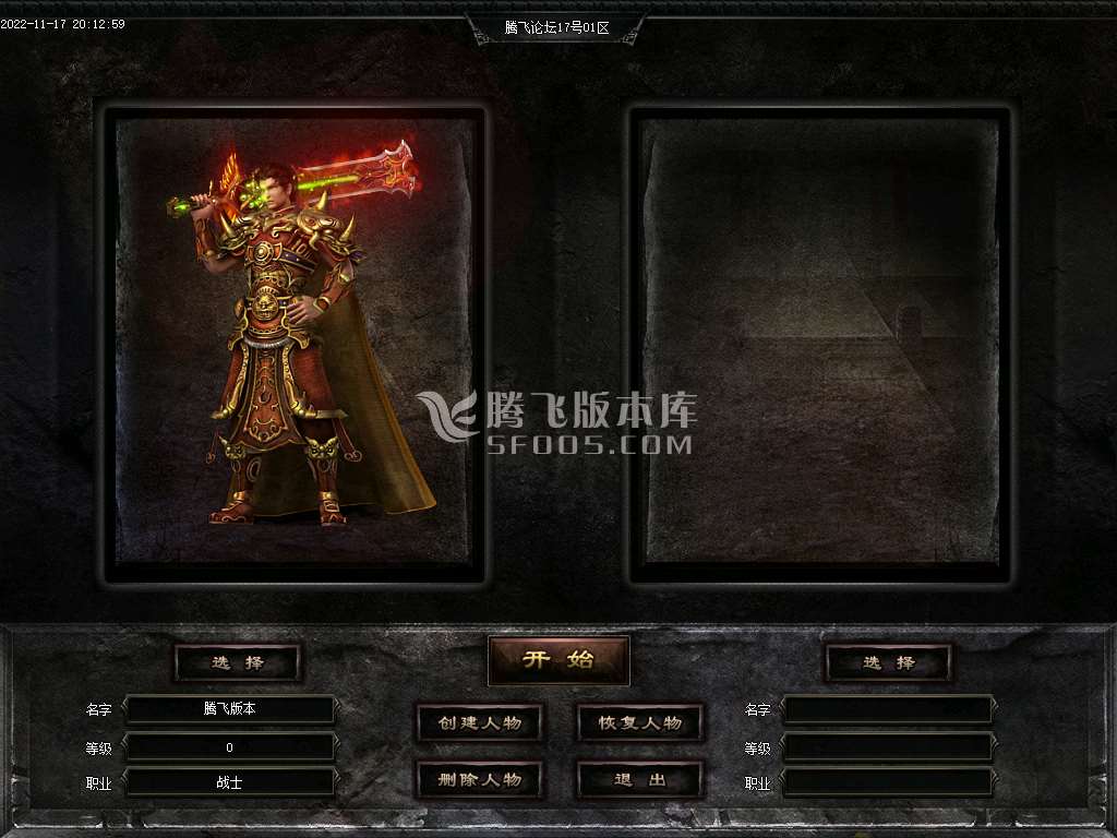 西游龙渊专属激情单职业
