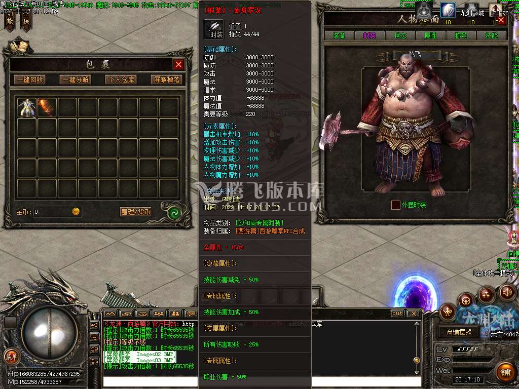 西游龙渊专属激情单职业