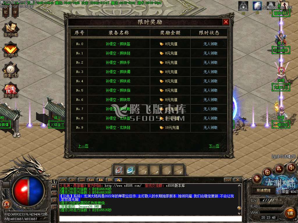 西游龙渊专属激情单职业