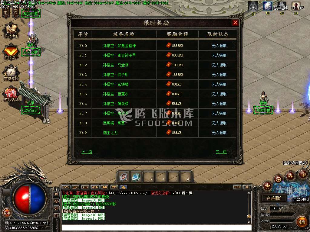 西游龙渊专属激情单职业