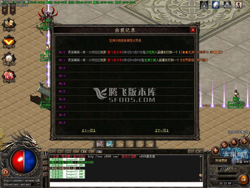 西游龙渊专属激情单职业
