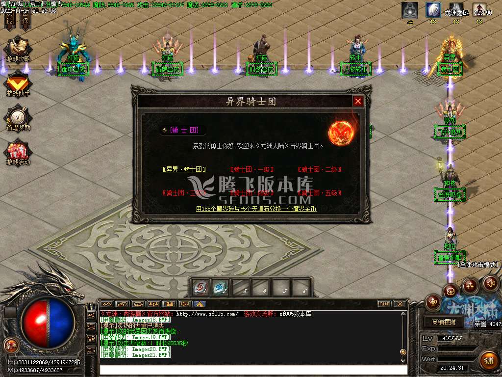 西游龙渊专属激情单职业