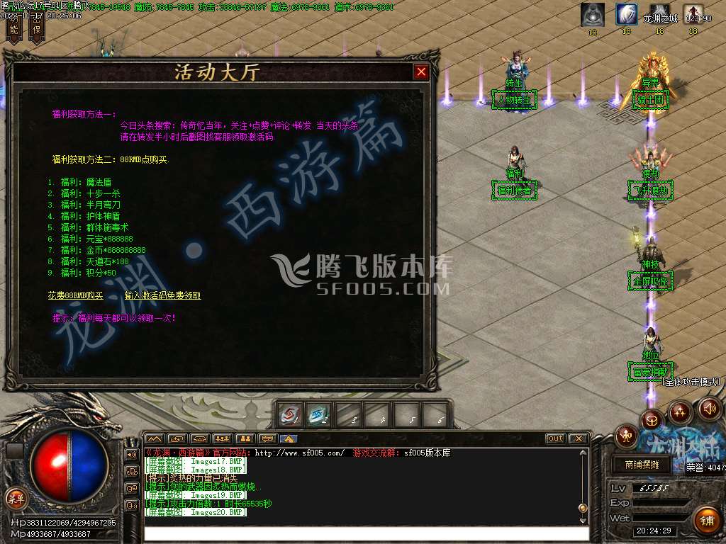 西游龙渊专属激情单职业