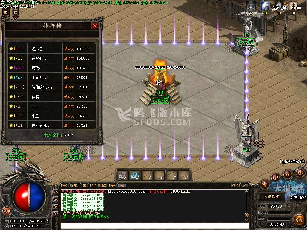 西游龙渊专属激情单职业