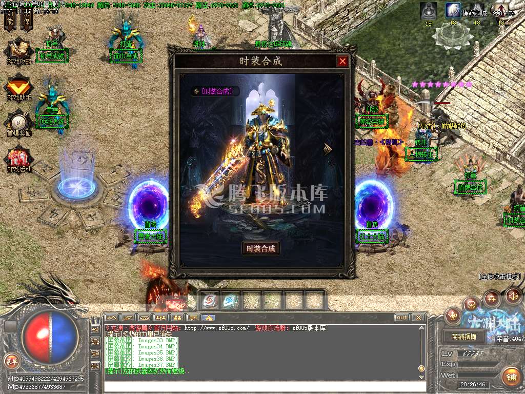 西游龙渊专属激情单职业