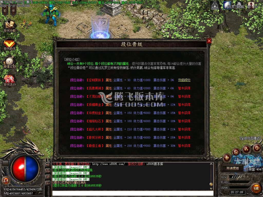 西游龙渊专属激情单职业