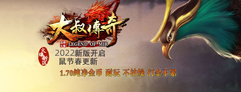 大叔传奇第二季三职业