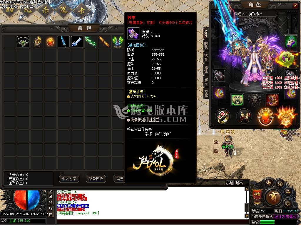 新魅力II复古专属OL单职业