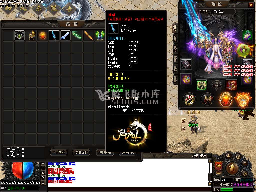 新魅力II复古专属OL单职业