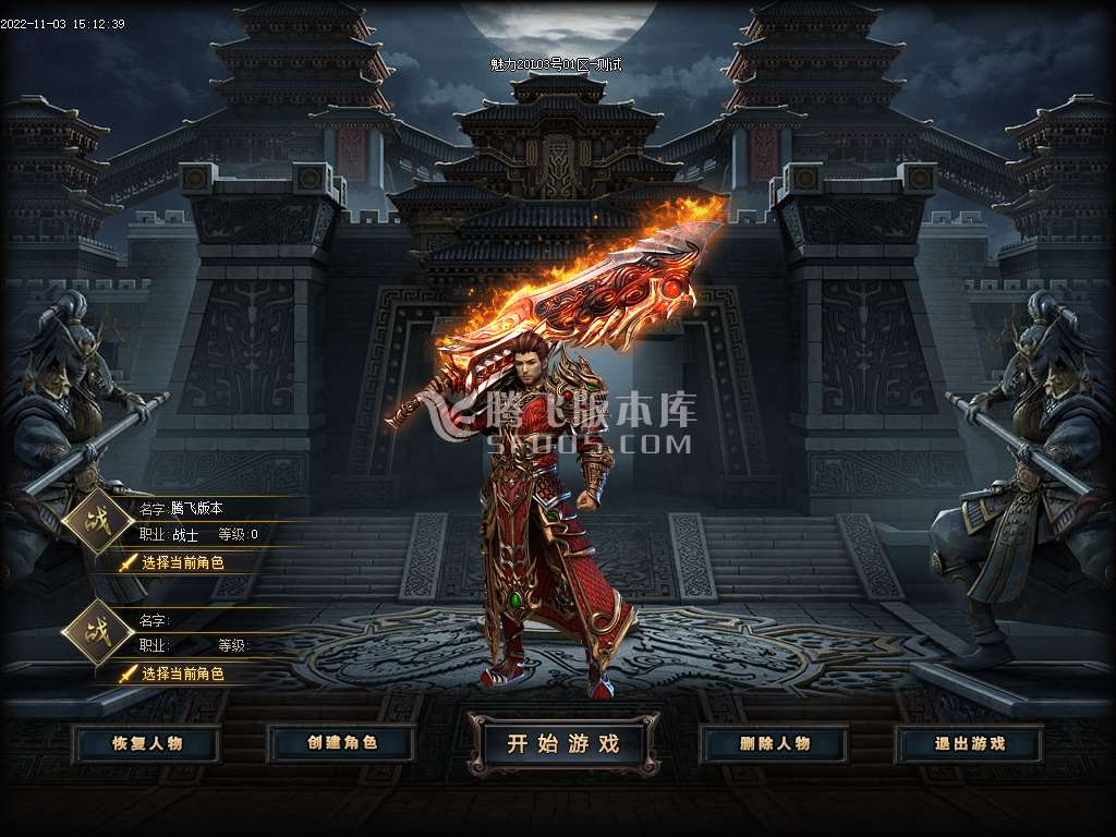 新魅力II复古专属OL单职业