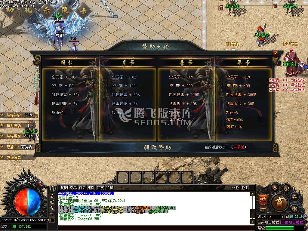新魅力II复古专属OL单职业