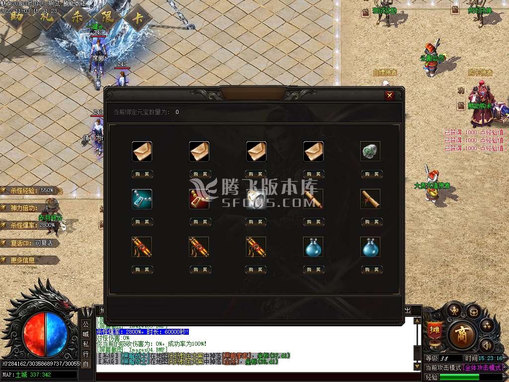 新魅力II复古专属OL单职业