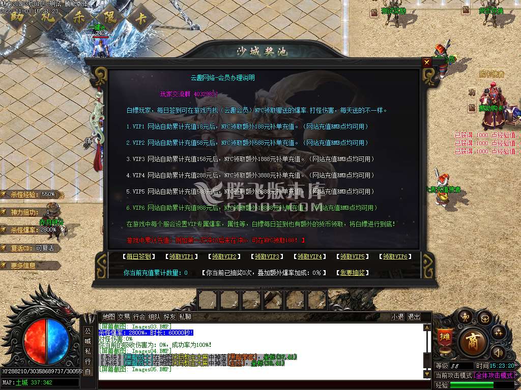 新魅力II复古专属OL单职业