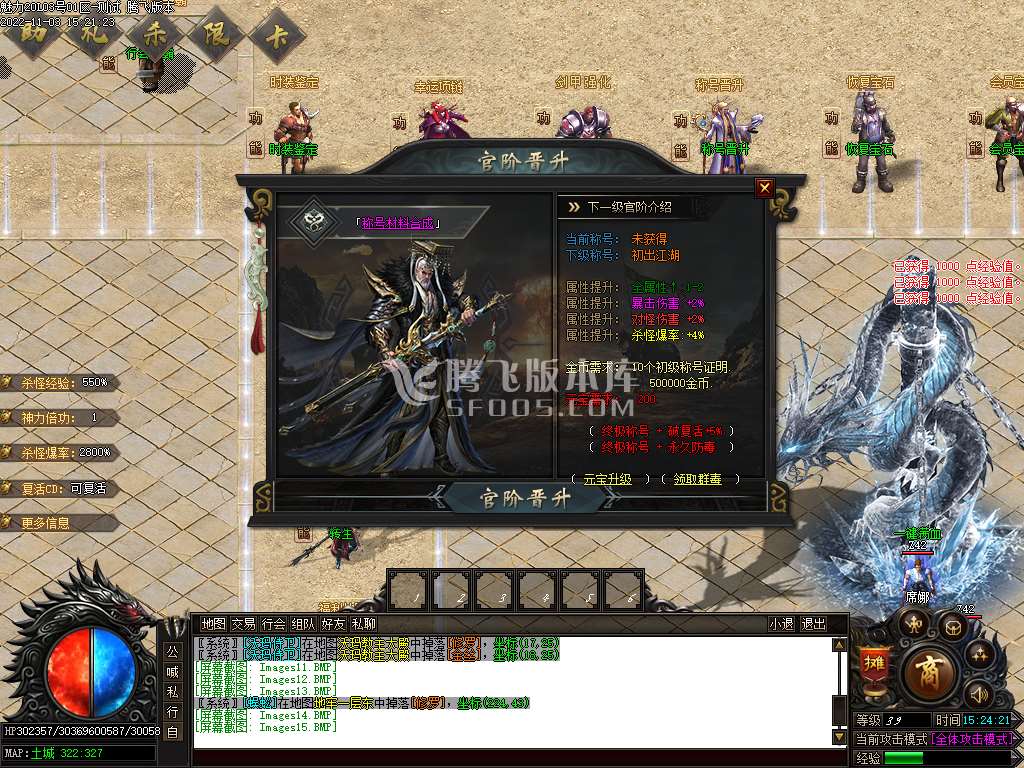 新魅力II复古专属OL单职业