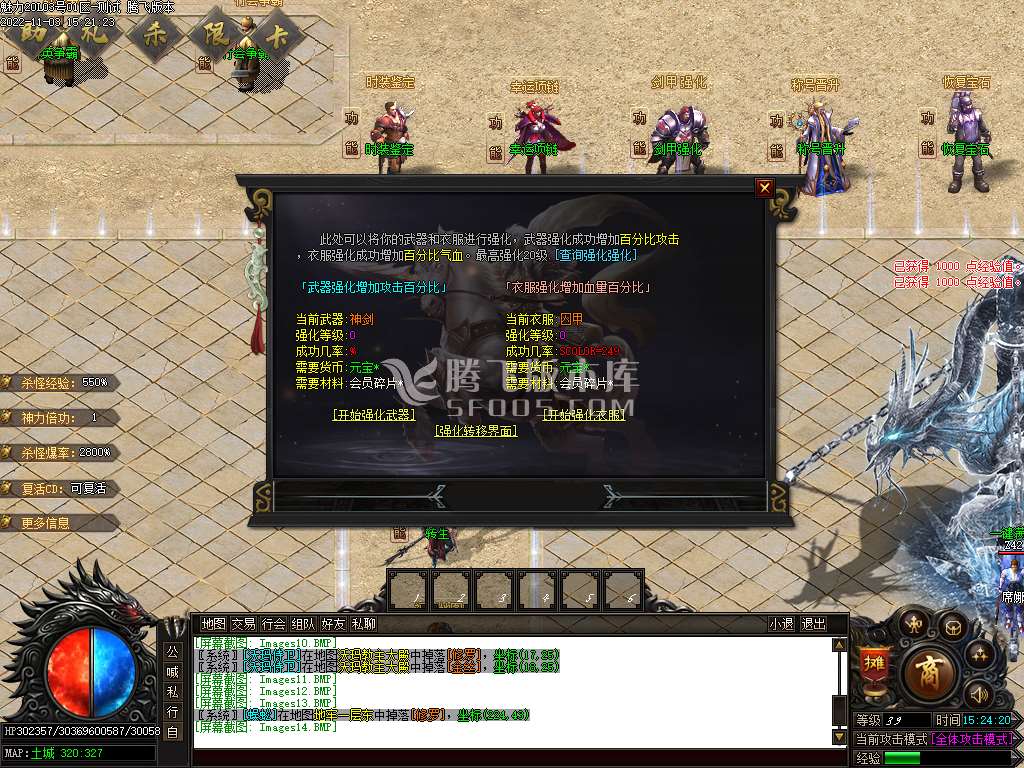 新魅力II复古专属OL单职业