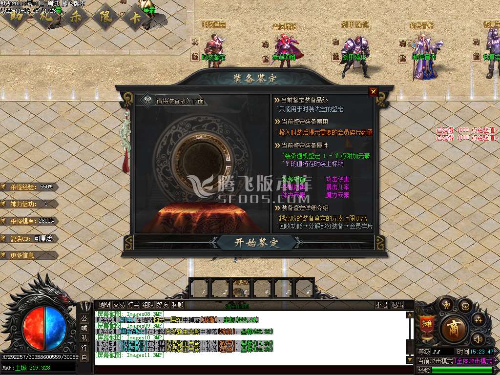 新魅力II复古专属OL单职业