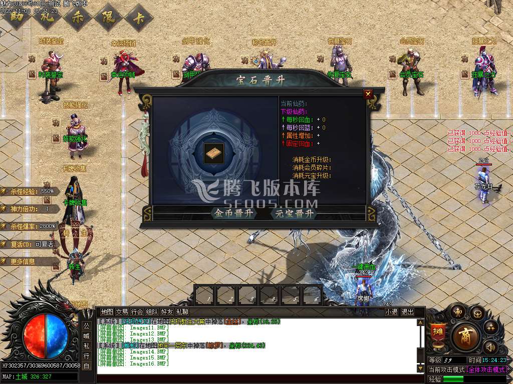 新魅力II复古专属OL单职业