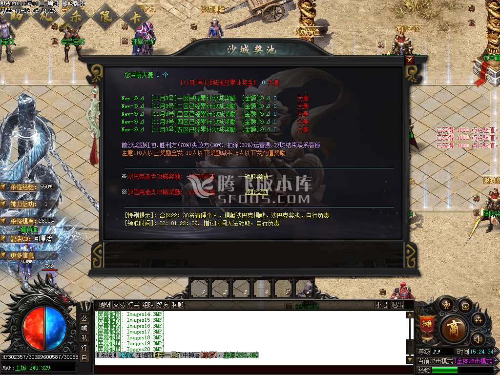 新魅力II复古专属OL单职业