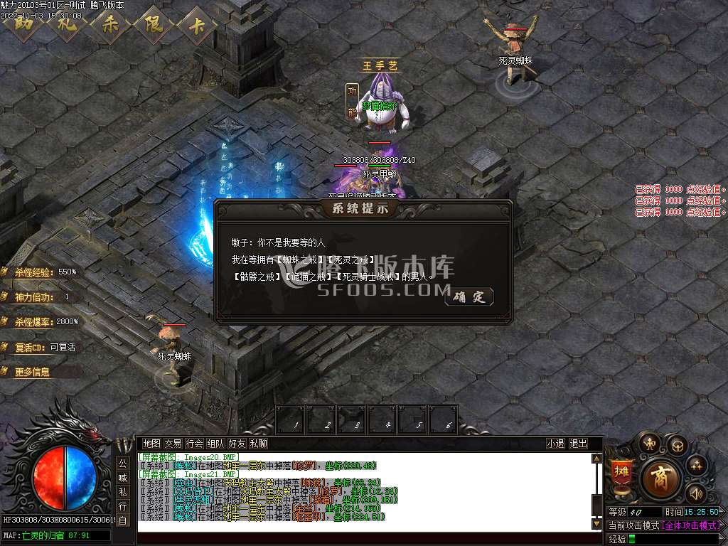 新魅力II复古专属OL单职业