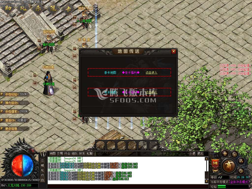 新魅力II复古专属OL单职业