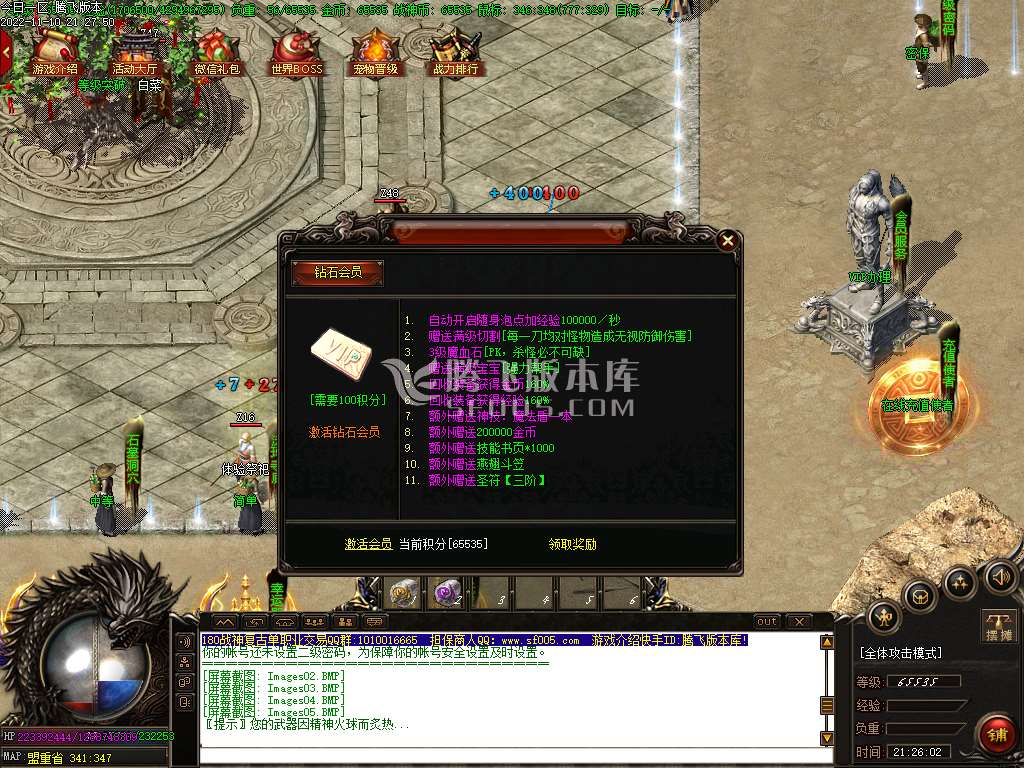 情缘战神复古·单职业