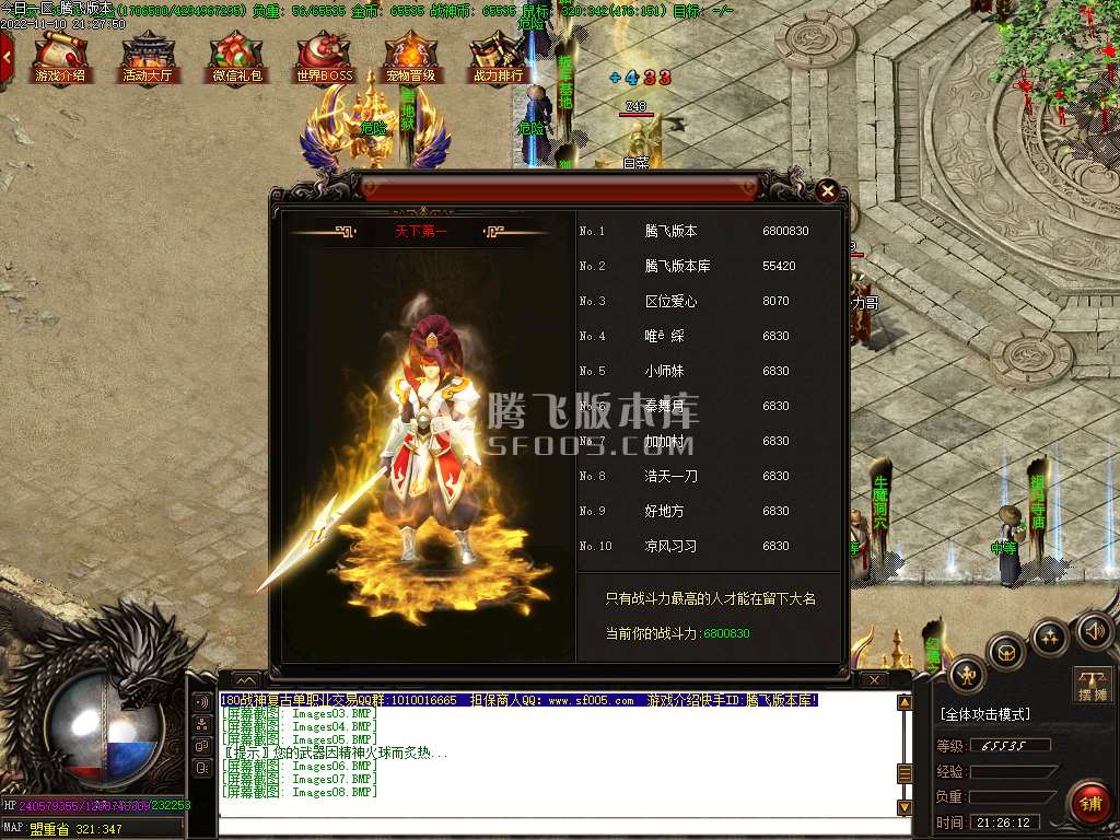 情缘战神复古·单职业