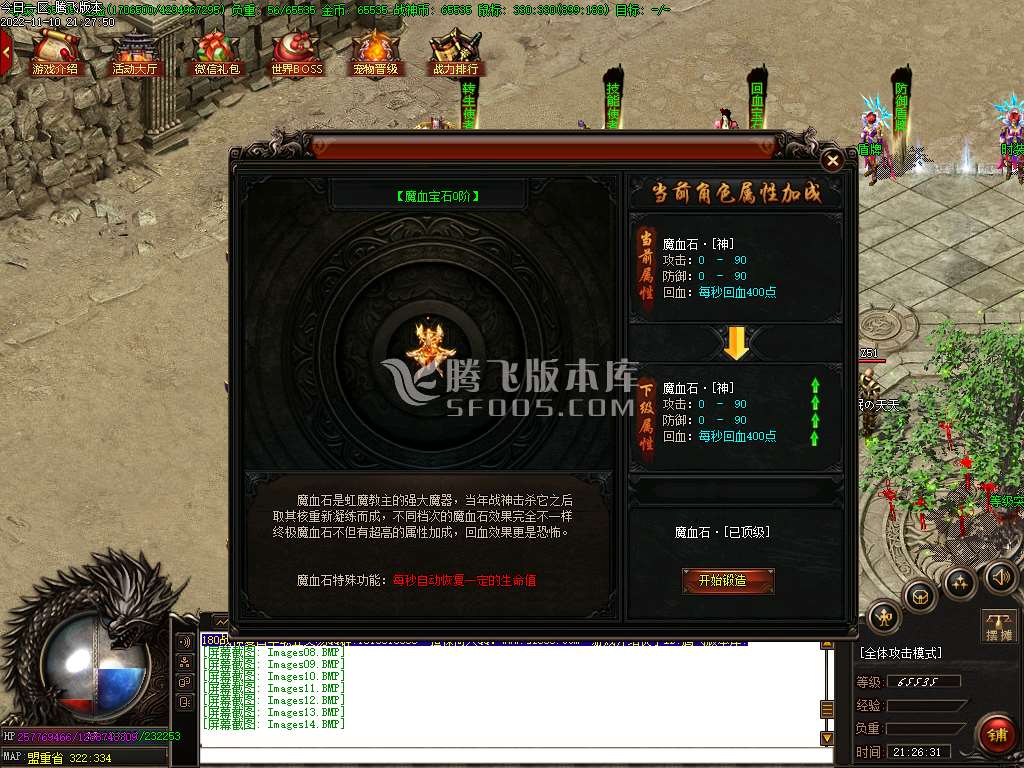情缘战神复古·单职业