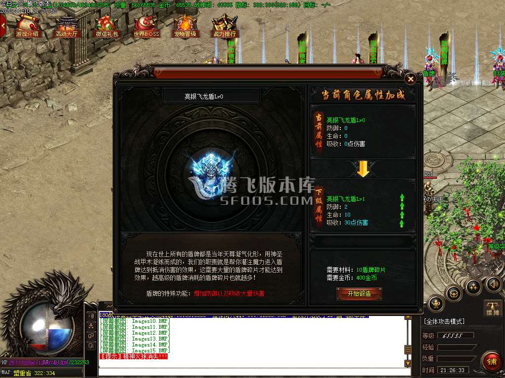 情缘战神复古·单职业