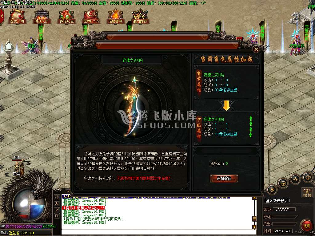 情缘战神复古·单职业
