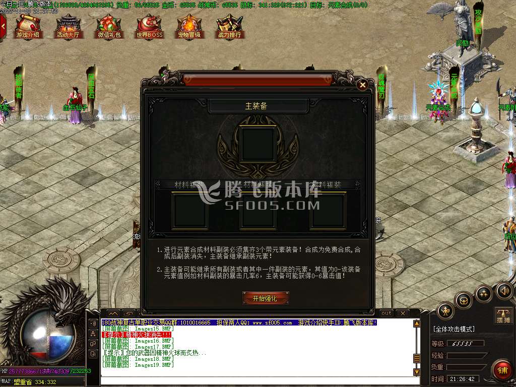 情缘战神复古·单职业