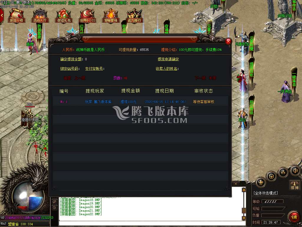 情缘战神复古·单职业