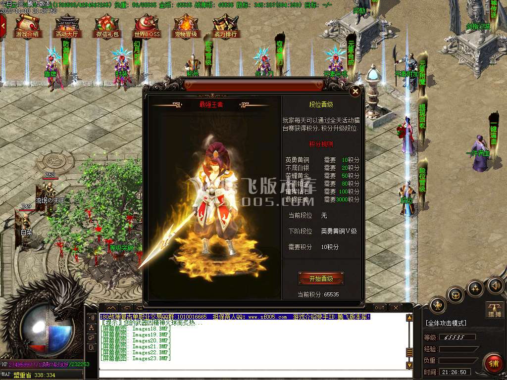 情缘战神复古·单职业