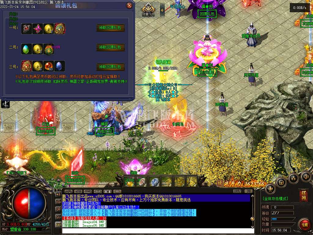 神宠大陆神器单职业