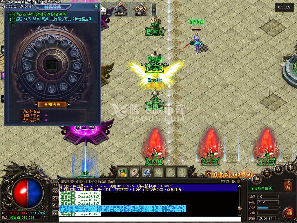 神宠大陆神器单职业