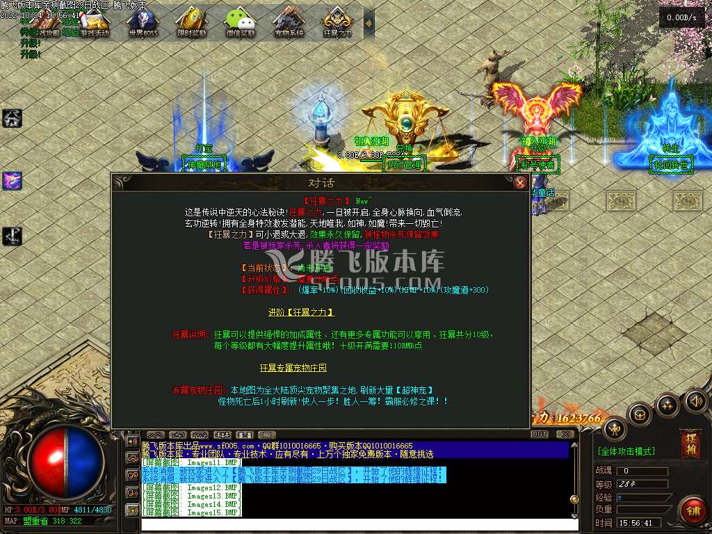 神宠大陆神器单职业