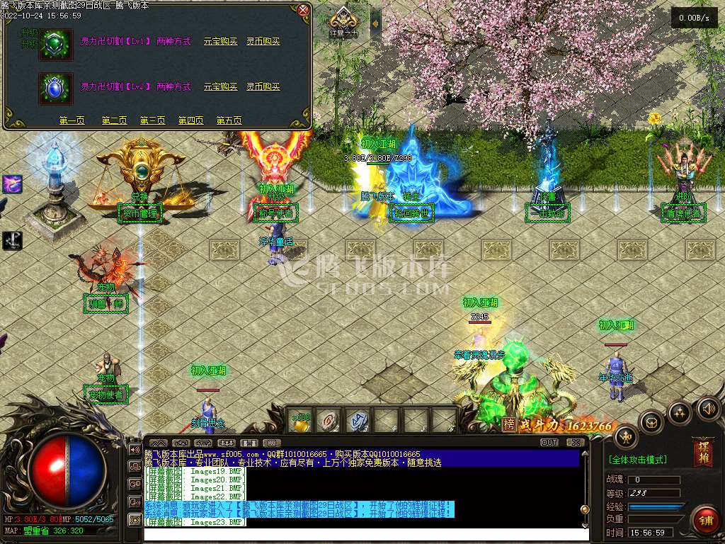神宠大陆神器单职业