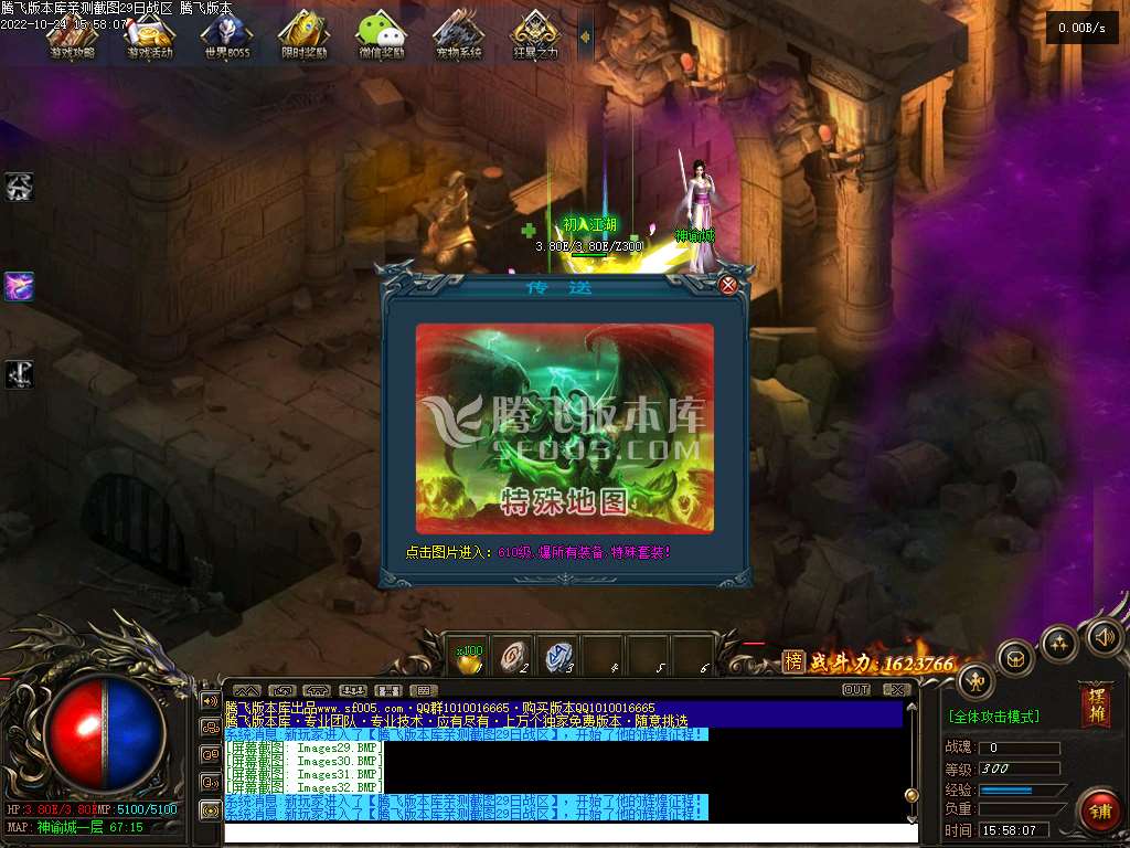 神宠大陆神器单职业