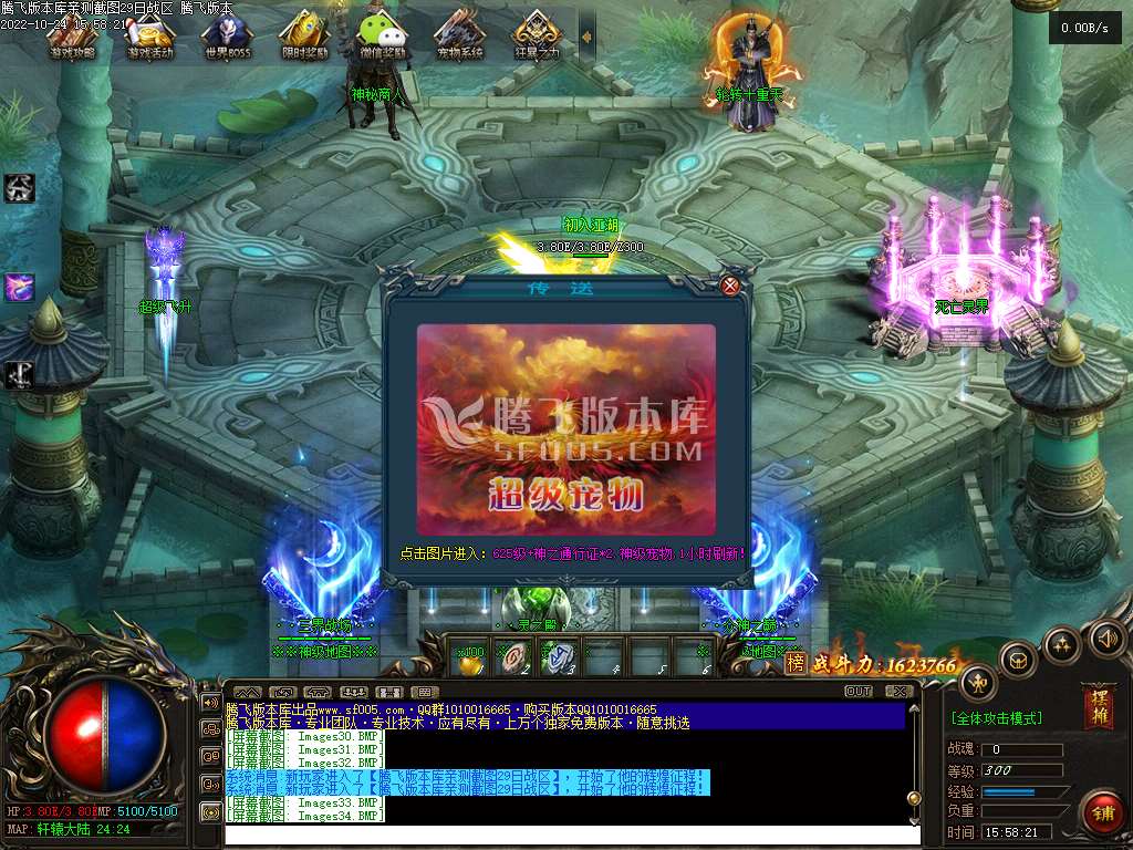 神宠大陆神器单职业
