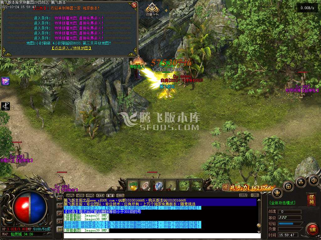神宠大陆神器单职业