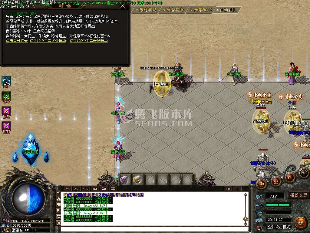看脸大陆第13季神器公益单职业