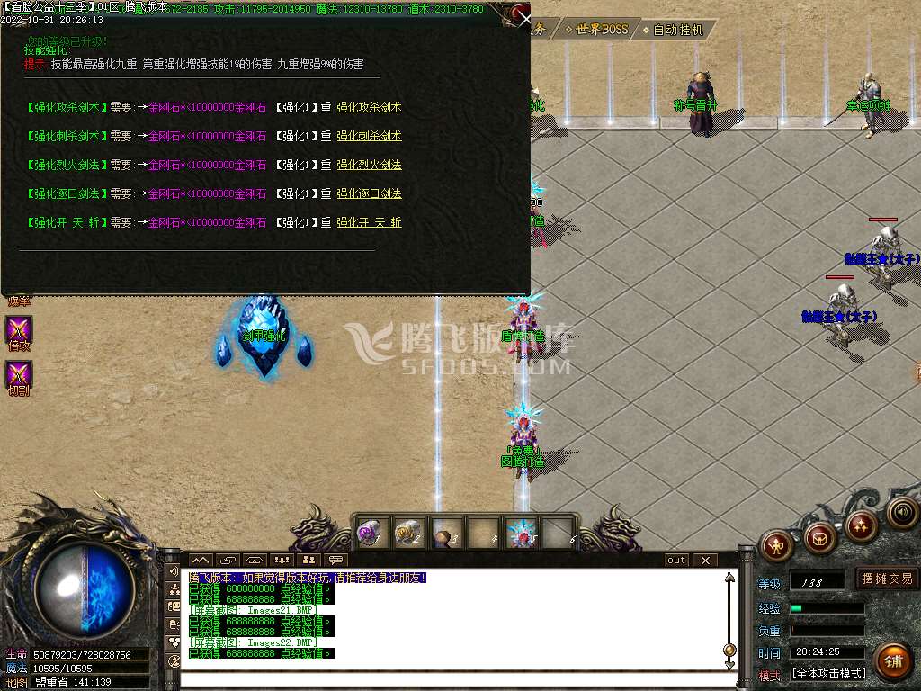 看脸大陆第13季神器公益单职业