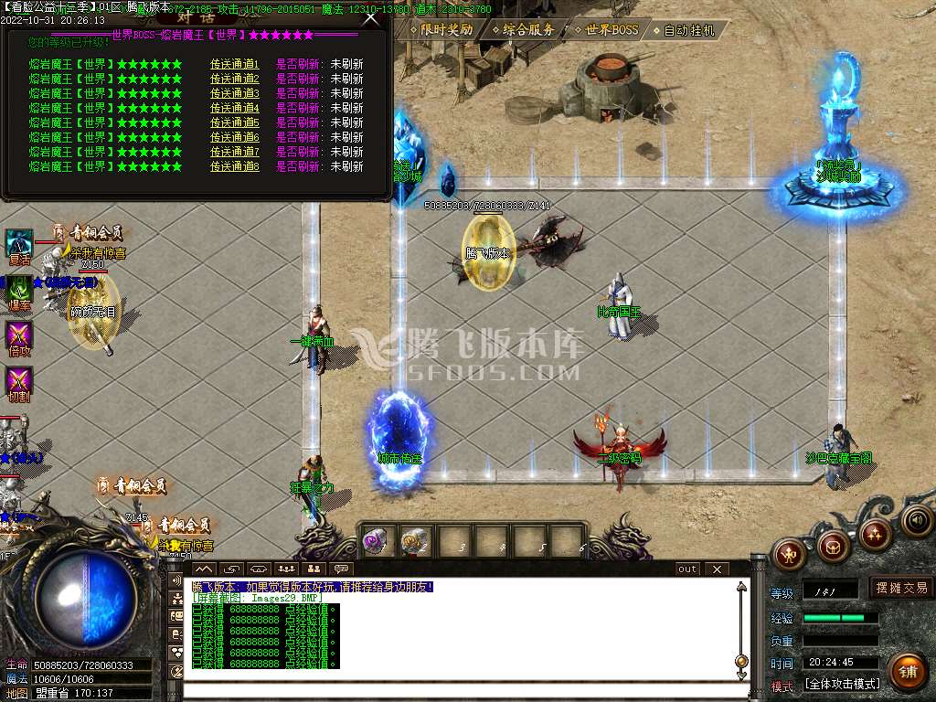 看脸大陆第13季神器公益单职业