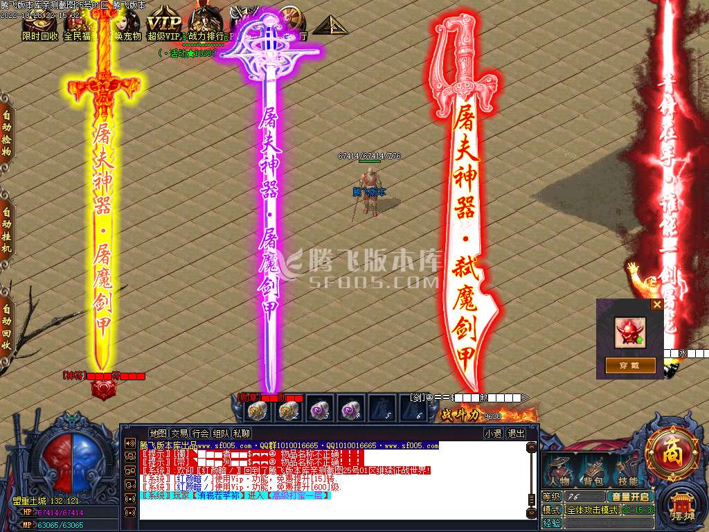 暴走倍攻BUFF无限刀单职业-esp插件