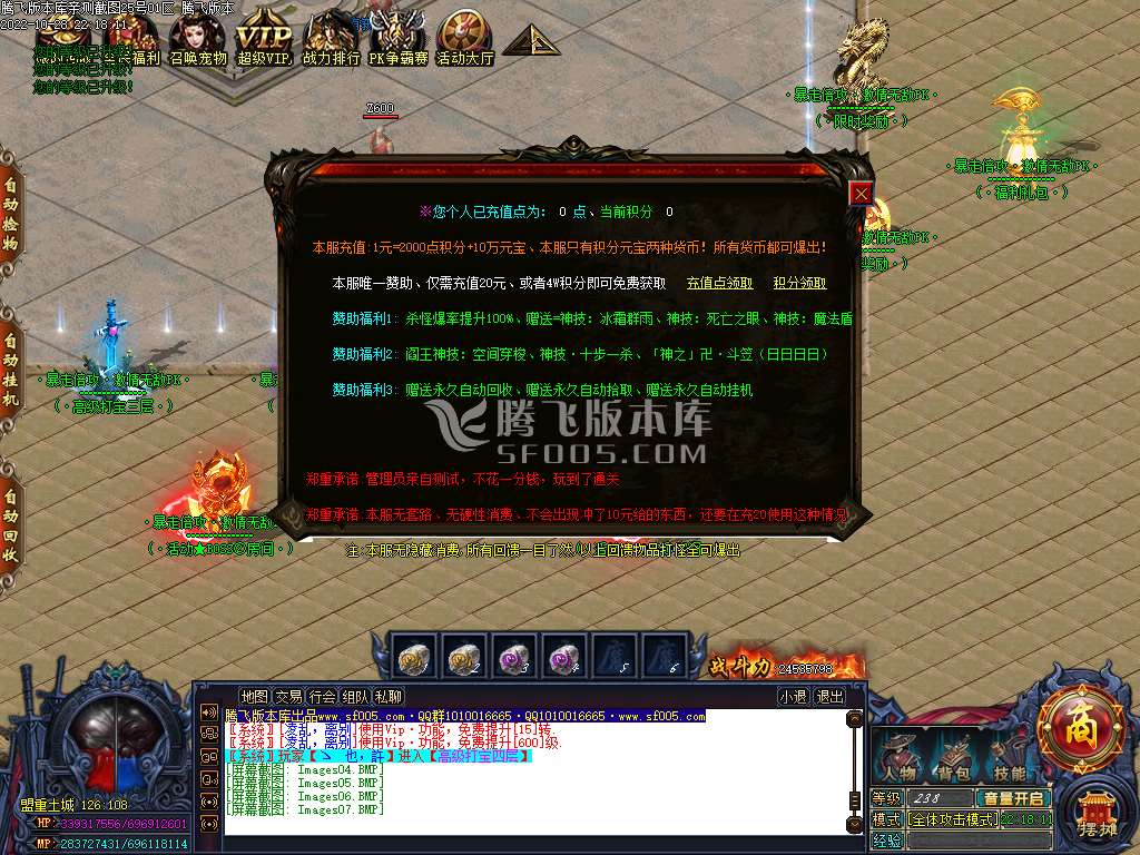暴走倍攻BUFF无限刀单职业-esp插件