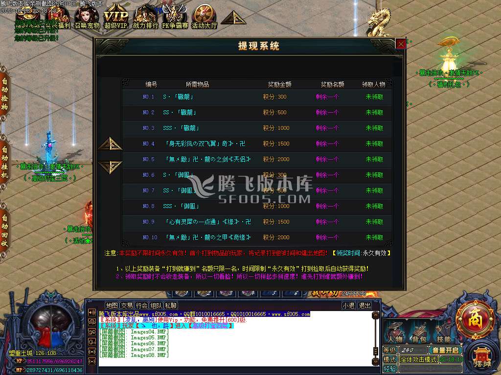 暴走倍攻BUFF无限刀单职业-esp插件