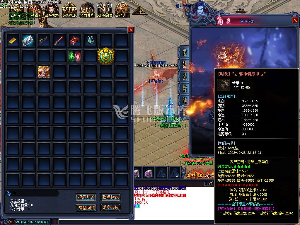 暴走倍攻BUFF无限刀单职业-esp插件