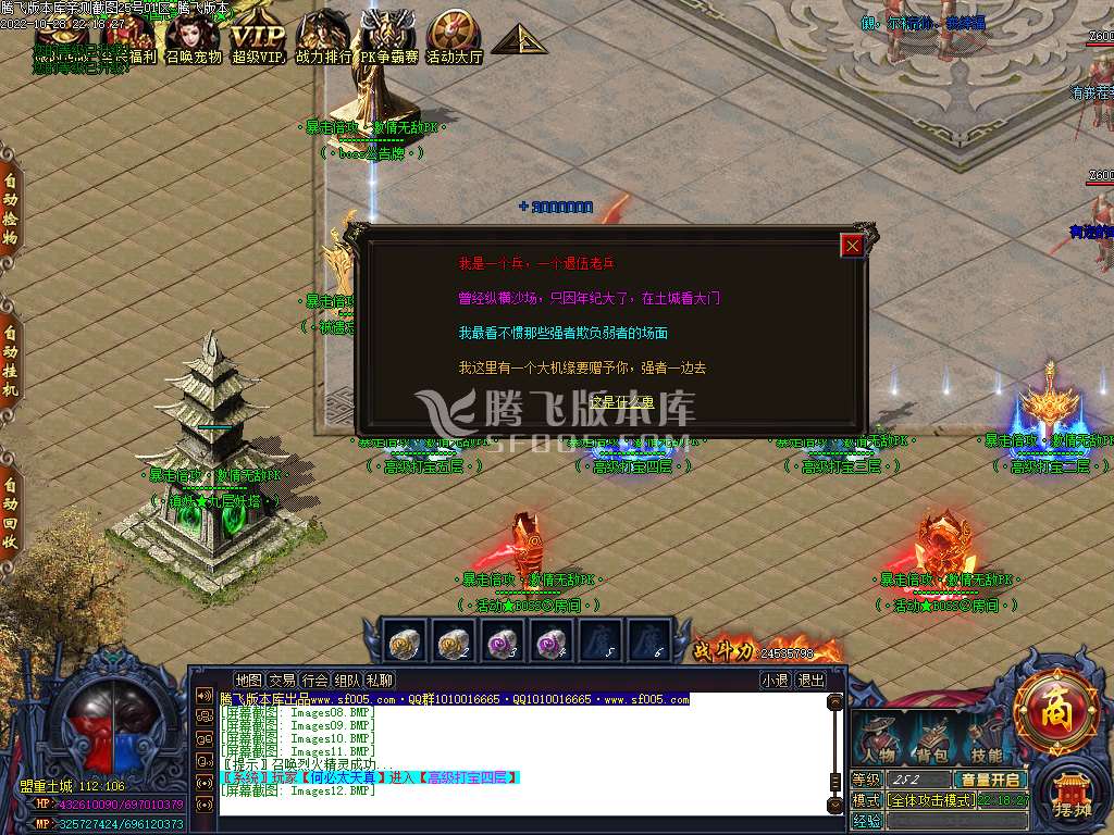 暴走倍攻BUFF无限刀单职业-esp插件