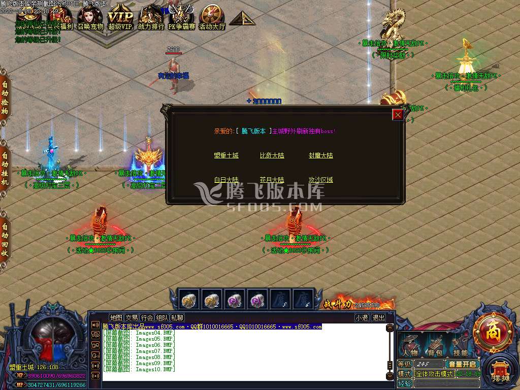 暴走倍攻BUFF无限刀单职业-esp插件